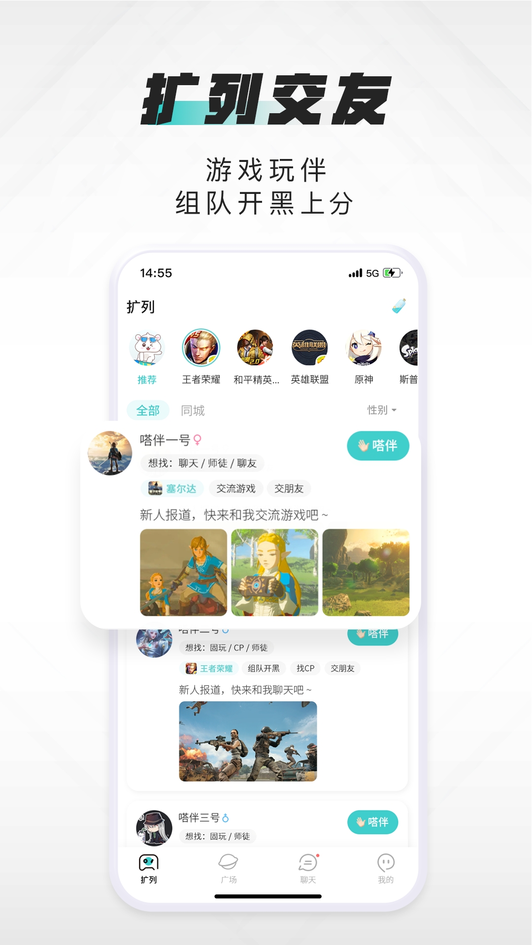 嗒伴app游戏社区2023安卓版下载