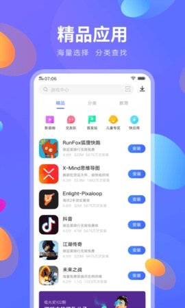 vivo应用中心商店最新版