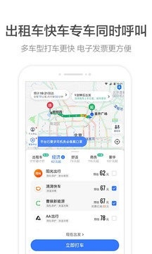 小团团语音导航下载安装