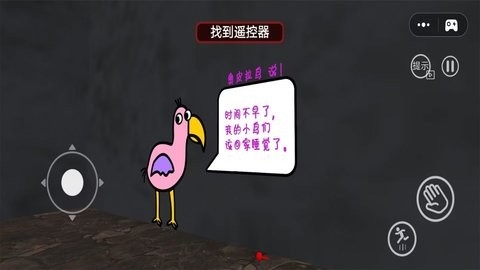 午夜惊魂联机版游戏下载