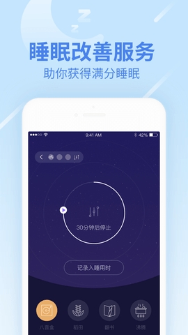 乐心健康手环app下载安装