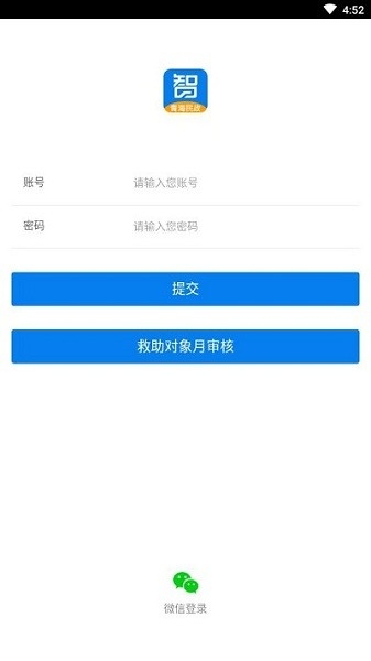 青海社会救助app下载