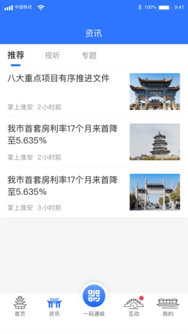 i淮安淮上通app最新版下载