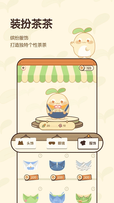 茶茶账app宠物记账安卓版下载