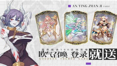 暗影战姬九游版下载
