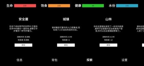 残喘属性点加强版游戏下载