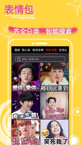 表情in自制表情包下载