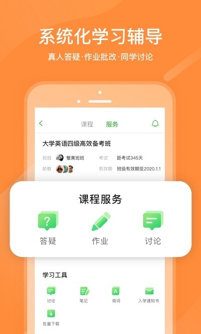 沪江开心词场app官方版下载