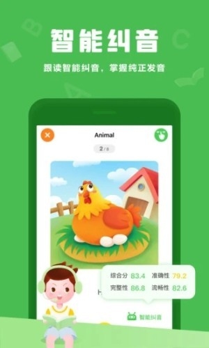 人教版大卫熊英语app下载