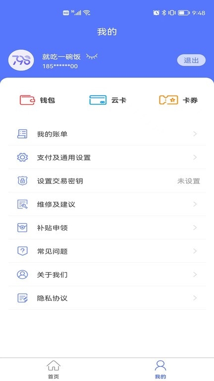 慧生活798下载