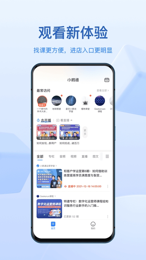 鹅学习app下载