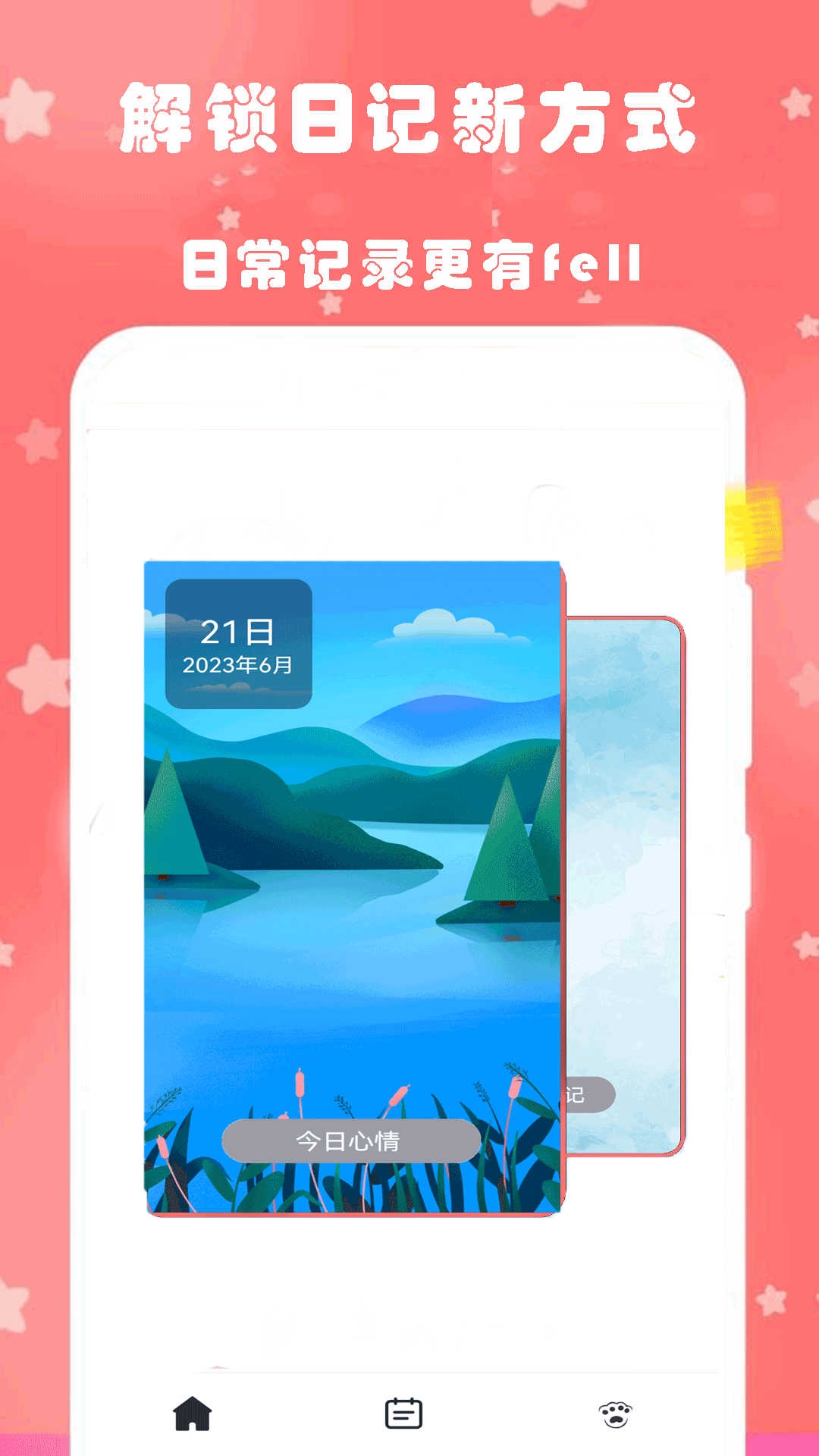 心动恋爱日常日记app下载
