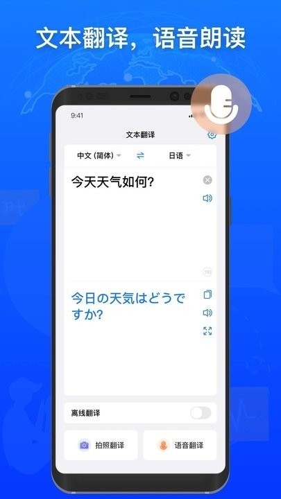 小白翻译软件下载免费版