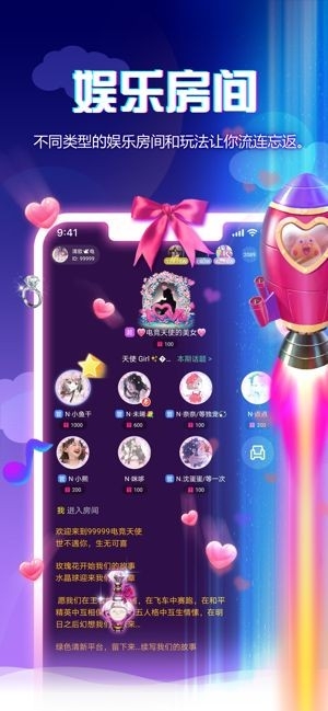 小小语音下载