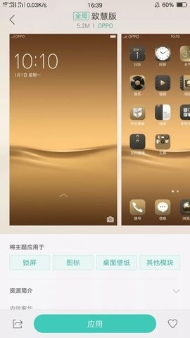 主题商店oppo免费下载