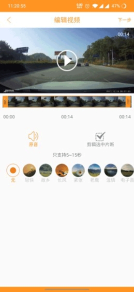 Roadcam行车记录仪下载