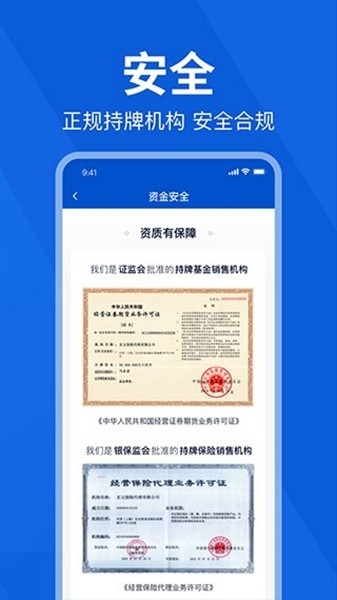 理财魔方app2023理财下载