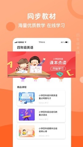 四年级英语翻译器下载