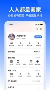 淘号玩app游戏账号交易下载