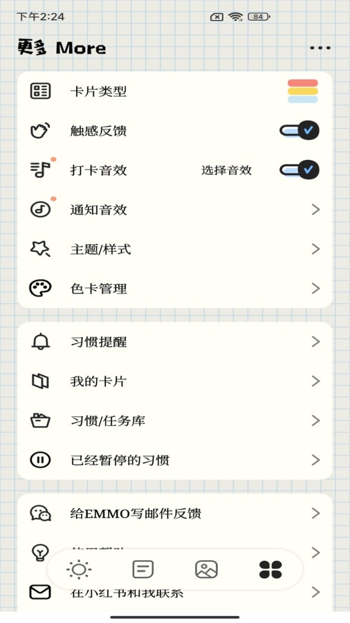 待办便签app安卓版下载