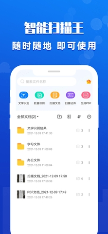夸克扫描王APP安卓版下载