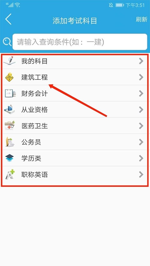 金考典app下载