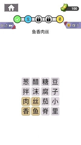 知识就是解谜力量游戏官方版下载