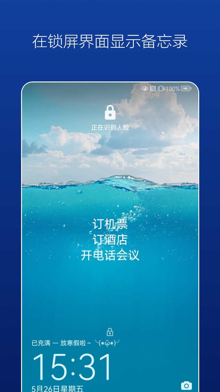 壁纸备忘录下载