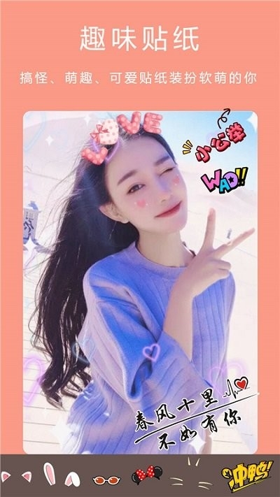 萌萌哒美颜美图滤镜自拍相机app下载