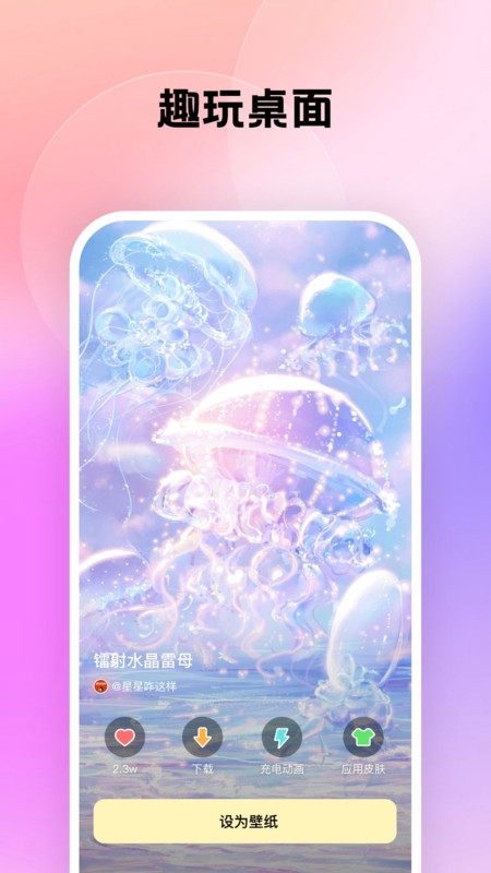 万能桌面管家下载