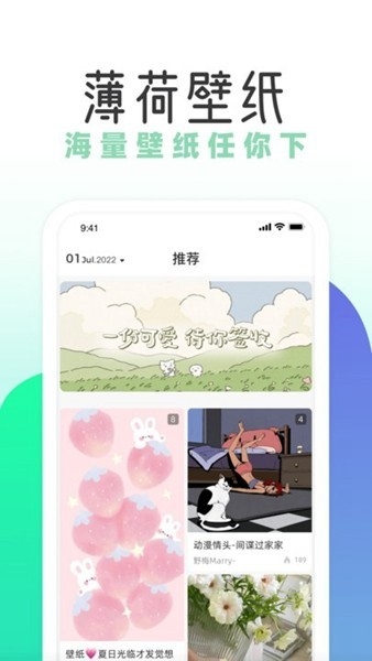 薄荷壁纸免费壁纸下载