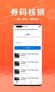 绍野文旅商家版下载
