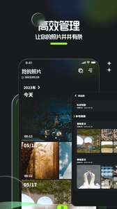 相册整理大师下载