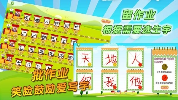 我爱写字app手机版下载