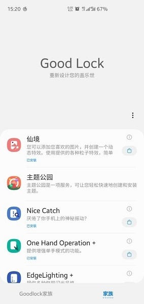 三星multistar多窗口分屏插件下载