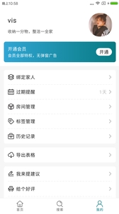 小小收纳下载