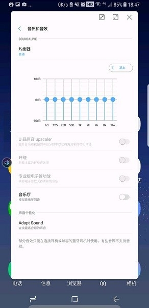 三星Sound Assistant下载