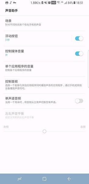 三星Sound Assistant下载