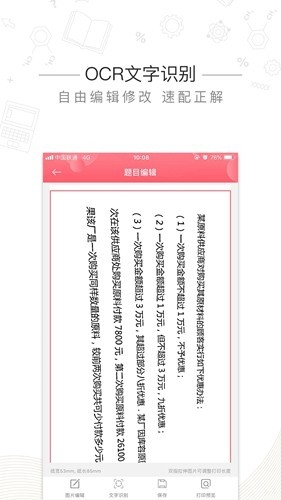 印先森app下载官方
