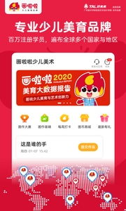 画啦啦美术课堂下载