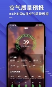 日历天气预报下载