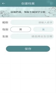 随心星座