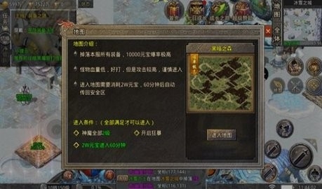 神魔冰雪传奇手游下载