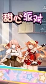 甜心派对最新版下载