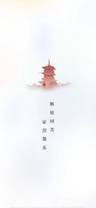 法华教观下载