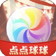 点点球球红包版下载
