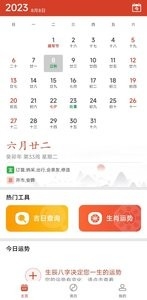 天天大吉下载