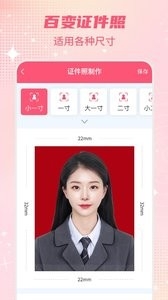 一键抠图下载