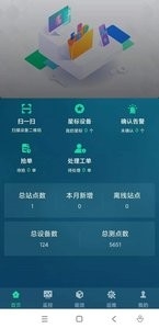 能源维保下载
