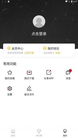 电影驿站软件下载免费版